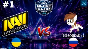 ГЛАВНАЯ БИТВА ДНЯ! | NaVi vs Pipsqueak+4 #1 (BO3) BLAST Slam 6