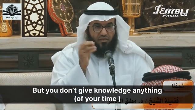 Право знания на тебя | Шейх Мутляк аль-Джасир смотреть онлайн