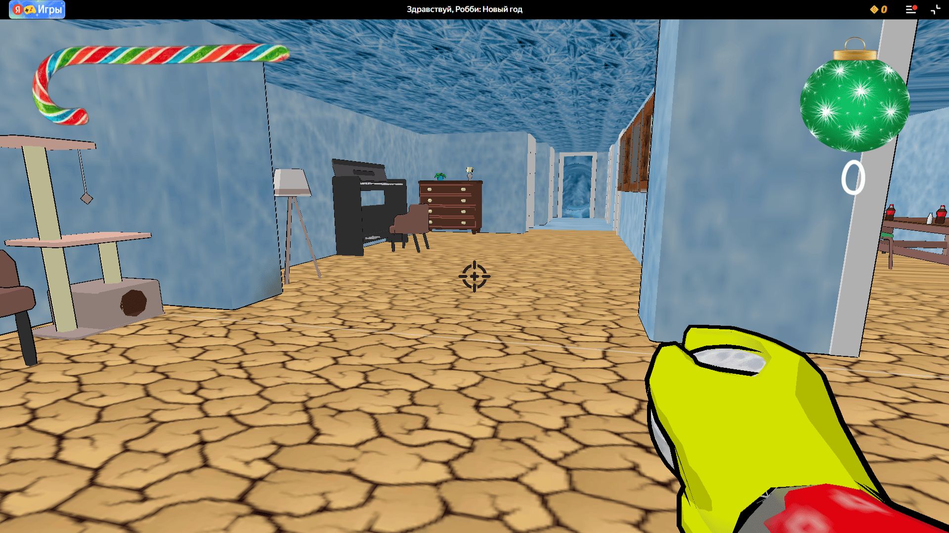 Здравствуй, Робби: Новый год