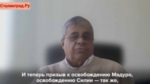 Мадуро перерастёт в фигуру международного масштаба — как Боливар, Фидель, Че и ...