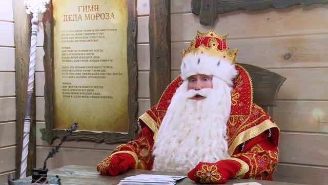 Всероссийский Дед Мороз поздравил сотрудников МВД России с наступающим Новым 2026 годом смотреть онлайн