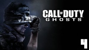 Call of Duty: Ghosts #4 Павший (без комментариев). #games