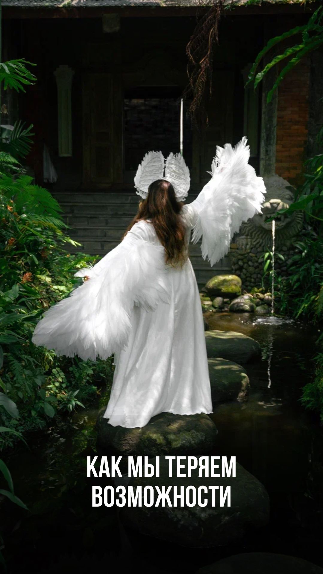 КАК МЫ ТЕРЯЕМ ВОЗМОЖНОСТИ смотреть онлайн