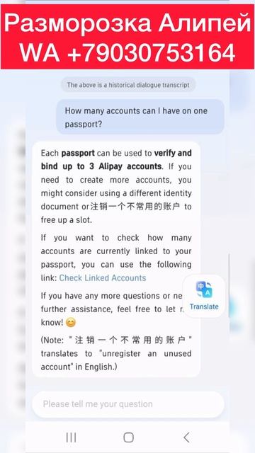 Как регистрировать несколько аккаунтов Alipay #алипей #alipay смотреть онлайн