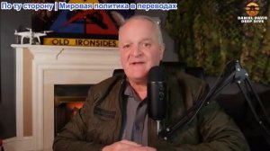 Дэниел Дэвис - Кровь в воде: жажда военных завоеваний Трампа не ограничится Венесуэлой