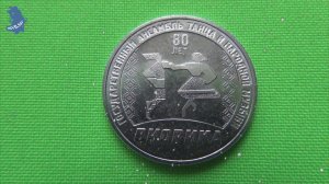 Приднестровье. 3 рубля 2025 год. Ансамбль танца и народной музыки Виорика - 80 лет.#936