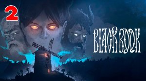 Чёрная книга (Black Book) - Серия 2 - ПОЛНОСТЬЮ НА РУССКОМ ЯЗЫКЕ