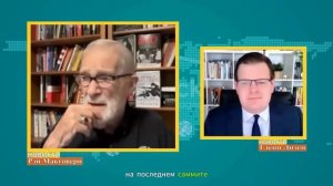 Анализ ситуации в квадрате - США, Европа, Украина, Россия от экс-сотрудника ЦРУ Рэя Макговерна.