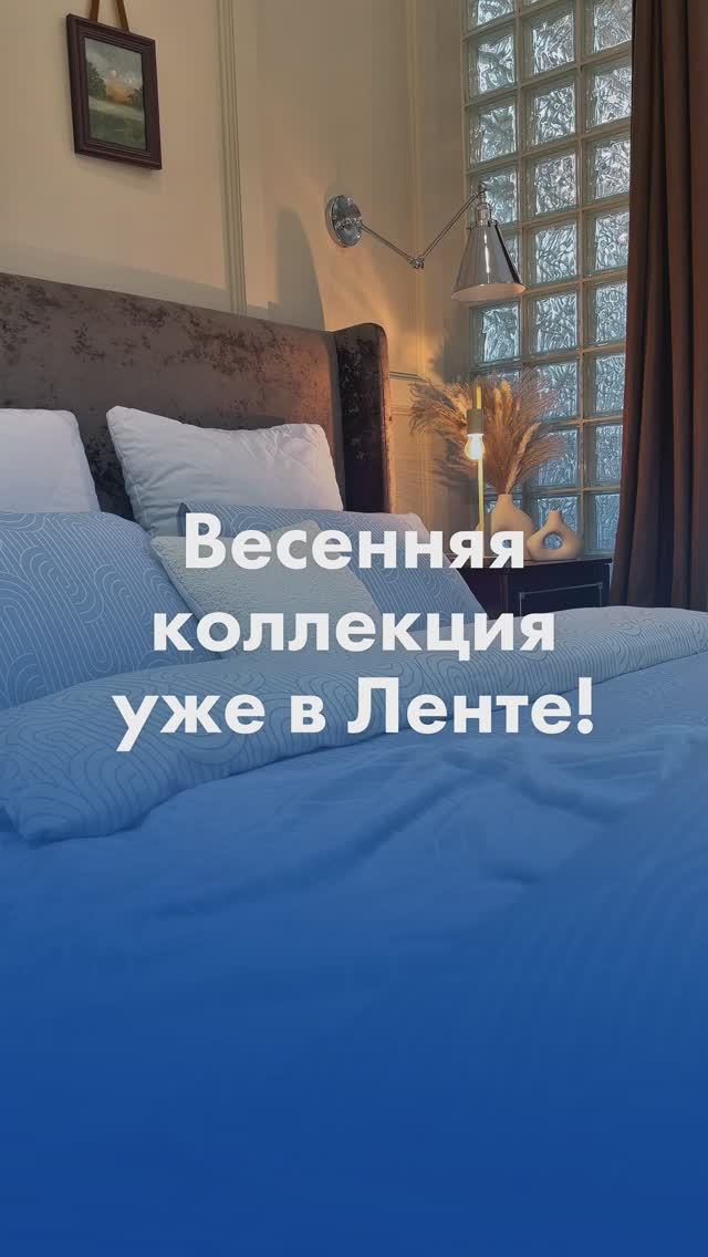 Где там уже весна? В новой коллекции «Ленты»! смотреть онлайн