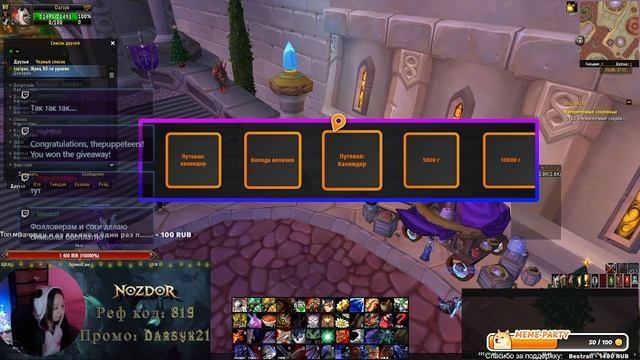 Nozdor (ссылка в описании).ПК за онлайн? Крупный Новогодний розыгрыш на сервере, читай описание смотреть онлайн