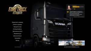Стрим по Euro Truck Simulator 2 (5)