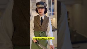 ПЕТР ГРИГОРЬЕВИЧ ДЕЛАЕТ РЕМОНТ! #мужскойстиль