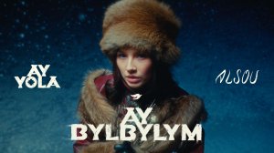 AY YOLA, ALSOU — Ay, bylbylym. Тизер официального клипа. Премьера 07.01.2026