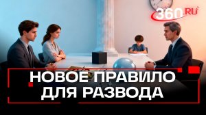Медиация при разводе станет обязательной?