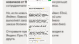 Работа в Яндекс Доставке,вся кухня изнутри,как есть. #Yandex #YandexДоставка #Курьер #яндаксЛавка