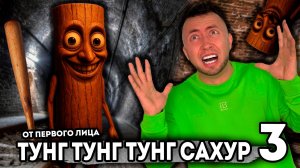 От первого лица: ТУНГ ТУНГ ТУНГ САХУР В НАШЕМ ГОРОДЕ - ИТАЛЬЯНСКИЕ МЕМ ЖИВОТНЫЕ В РЕАЛЬНОЙ ЖИЗНИ