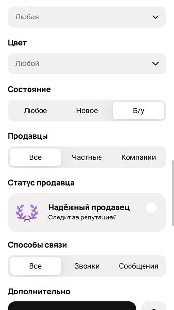 Приложение Авито новые странности смотреть онлайн