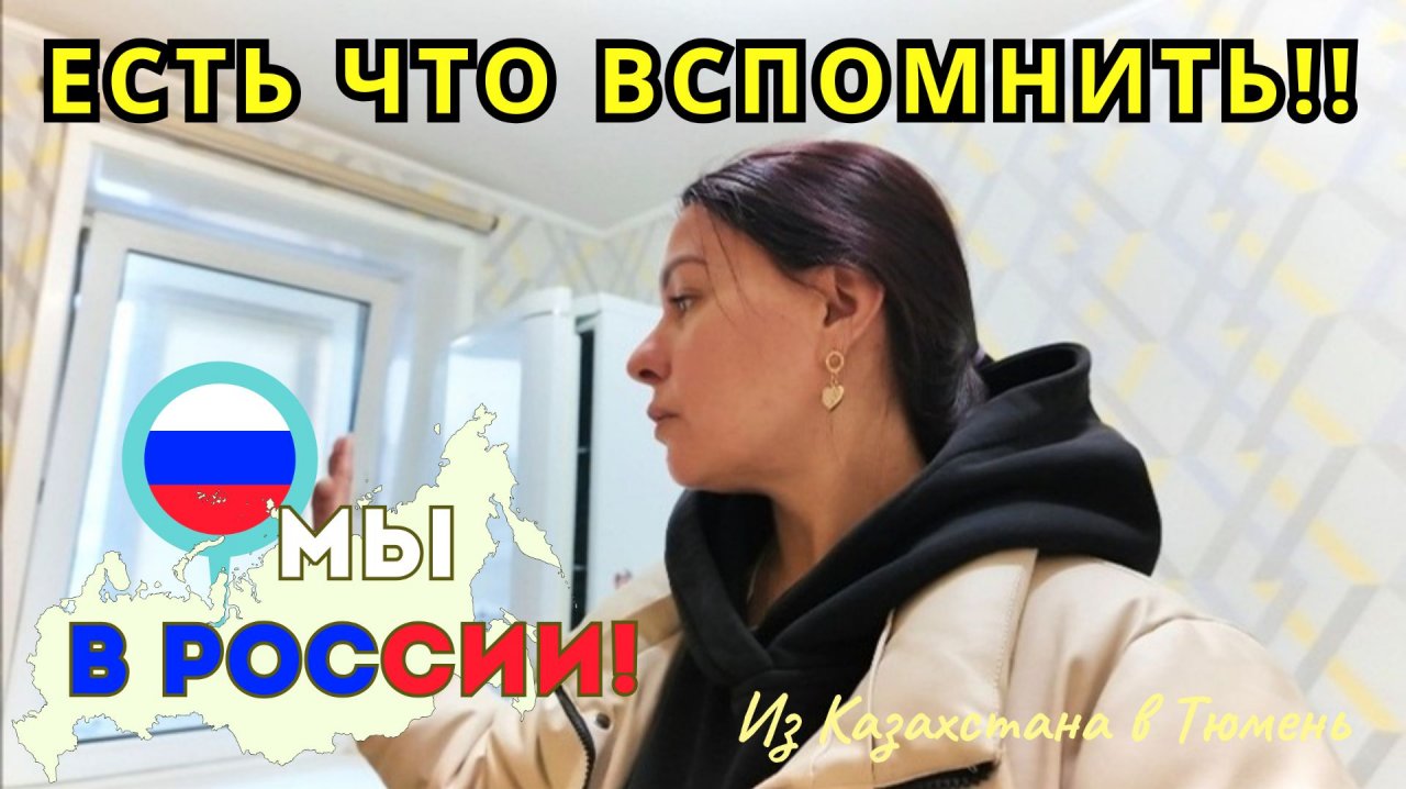 192 Перед отъездом из Казахстана в Россию / Праздники закончились / Ностальгии и нет будто смотреть онлайн