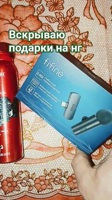 Подарки на НГ смотреть онлайн