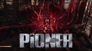 Опасный путешественник:)►Pioner #17