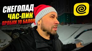 ЧАС-ПИК, СНЕГОПАД И ПРОБКИ... Работаю курьером в Яндекс Еде по району #курьер #влог