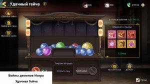 Войны демонов Удачные крутки неудачного человека, Гейча в действии!  #ВойныДемонов