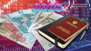 Пенсии Новые Особенности  Назначения И Выплат Пенсионерам РОССИИ.