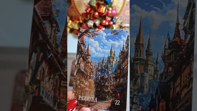 19-01-2026года. Карта дня смотреть онлайн