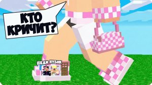 👟МЫ ПОСТРОИЛИ ДОМ Внутри КРОССОВКА ЛЕСКИ в МАЙНКРАФТ! НУБИК ШЕДИ