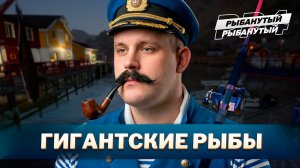 ЛОВЛЮ С МЕСТА НА ЯМАХ ● Норвежка ● Русская Рыбалка 4