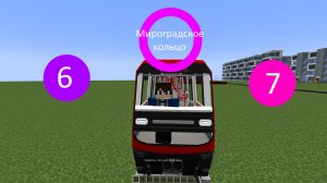 6 и 7 линии моего метро  в майкрафт