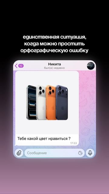 А вы простили бы такую ошибку? смотреть онлайн