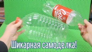 Почему я Раньше до этого не додумался, Как сделать Автоматическую кормушку за 4 минуты!