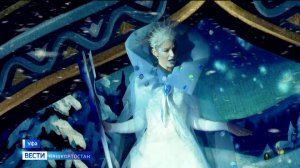 В Уфе прошла новогодняя елка для детей участников СВО – сюжет «Вестей»