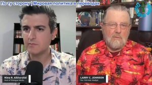 Рабочие диалоги - Ларри Джонсон: Похищение Мадуро может вызвать масштабную негативную реакцию в США