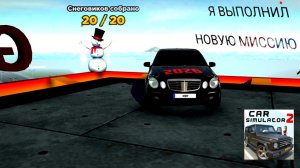 ❄️ СОБРАЛ 20 СНЕГОВИКОВ — ЧТО ПОЛУЧИЛ В СИМУЛЯТОРЕ АВТОМОБИЛЯ 2?!