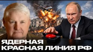 Атака на резиденцию Путина: вызов ядерному сдерживанию РФ - Андрей Мартьянов