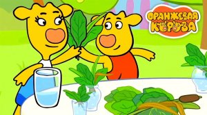 Оранжевая Корова | Полезные Привычки с Героями Мультика Оранжевая Корова | Оранжевая Корова Смотреть