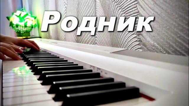 ЗА РОДНИКОМ БЕЛЫЙ ХРАМ. ЕСЛИ ТЕБЯ НЕУДАЧА ПОСТИГЛА (МИНУС) смотреть онлайн