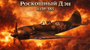 War Thunder Авиация