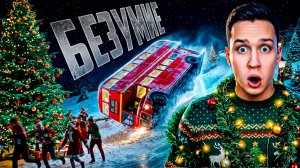 Сумасшедшие ситуации на обледенелой дороге, снятые на камеру