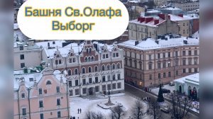 Башня Св. Олафа в Выборге | гончарная мастерская
