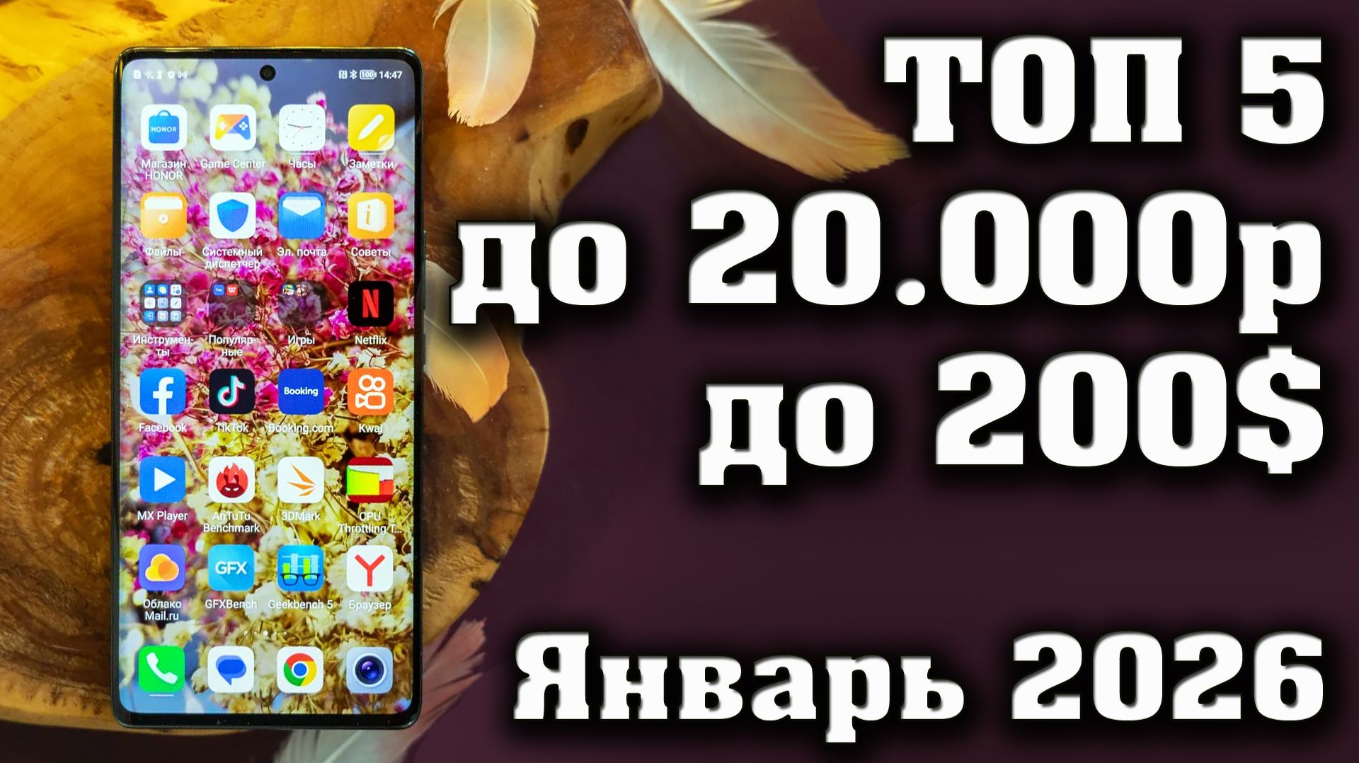 ТОП 5. ЛУЧШИЕ СМАРТФОНЫ ДО 20000 РУБЛЕЙ. СМАРТФОНЫ ДО 20000 РУБЛЕЙ. СМАРТФОНЫ ДО 250 ДОЛЛАРОВ смотреть онлайн