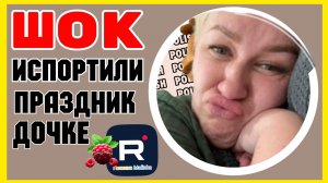 Деревенский дневник _Шок _Испортили праздник дочке_Обзор _Мать-героиня _Леля Побируха _Ольга Быкова