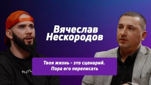 Вячеслав Нескородов | Что такое синемалогия и чем опасен псевдопсихолог?