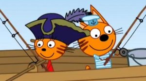 ТРИ КОТА. МОРСКОЕ ПРИКЛЮЧЕНИЕ