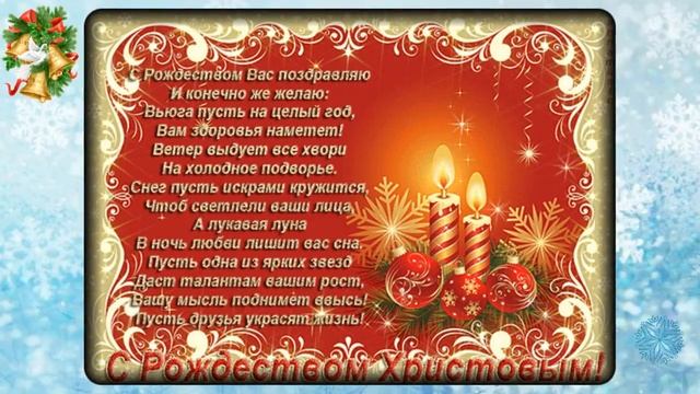 Счастливого Рождества!!!