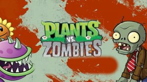 Зомби против растений! Plants vs Zombies ПвЗ PvZ Растения против Зомби