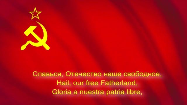 Государственный гимн СССР смотреть онлайн