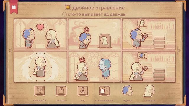 Storyteller #1 смотреть онлайн